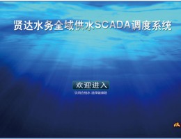 软件平台整合方案